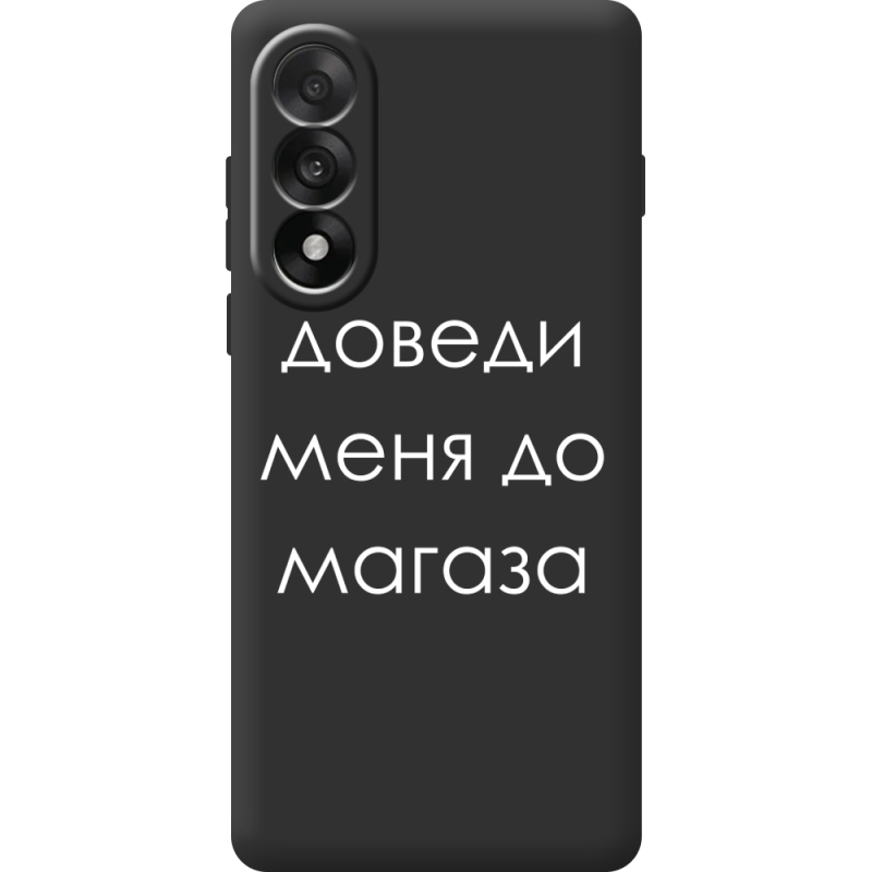 Чорний чохол BoxFace OnePlus Nord 5 Доведи Меня До Магаза