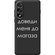 Чорний чохол BoxFace OnePlus Nord 5 Доведи Меня До Магаза