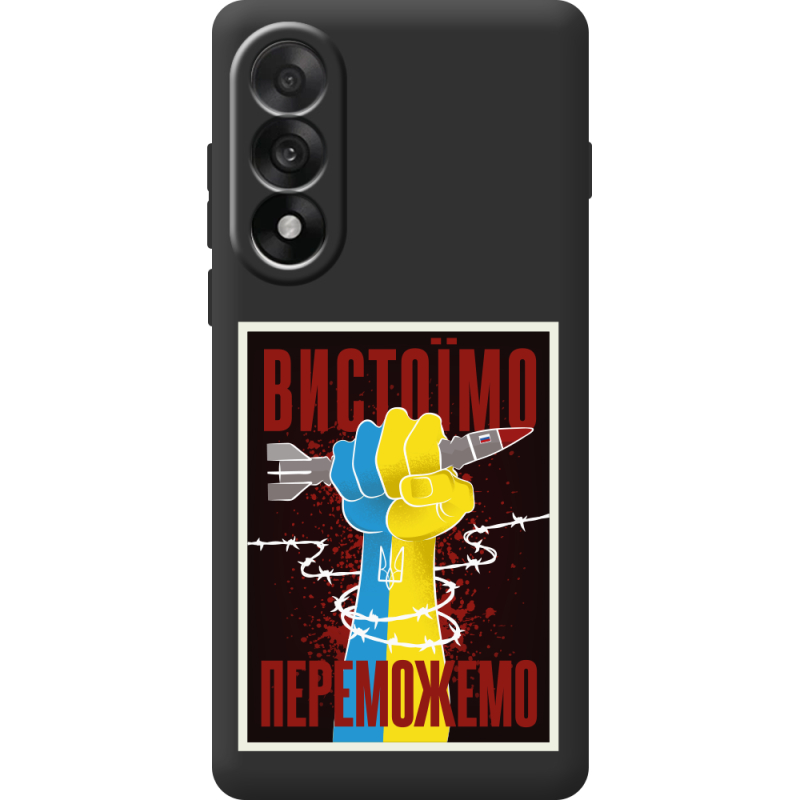 Чорний чохол BoxFace OnePlus Nord 5 Вистоїмо Переможемо