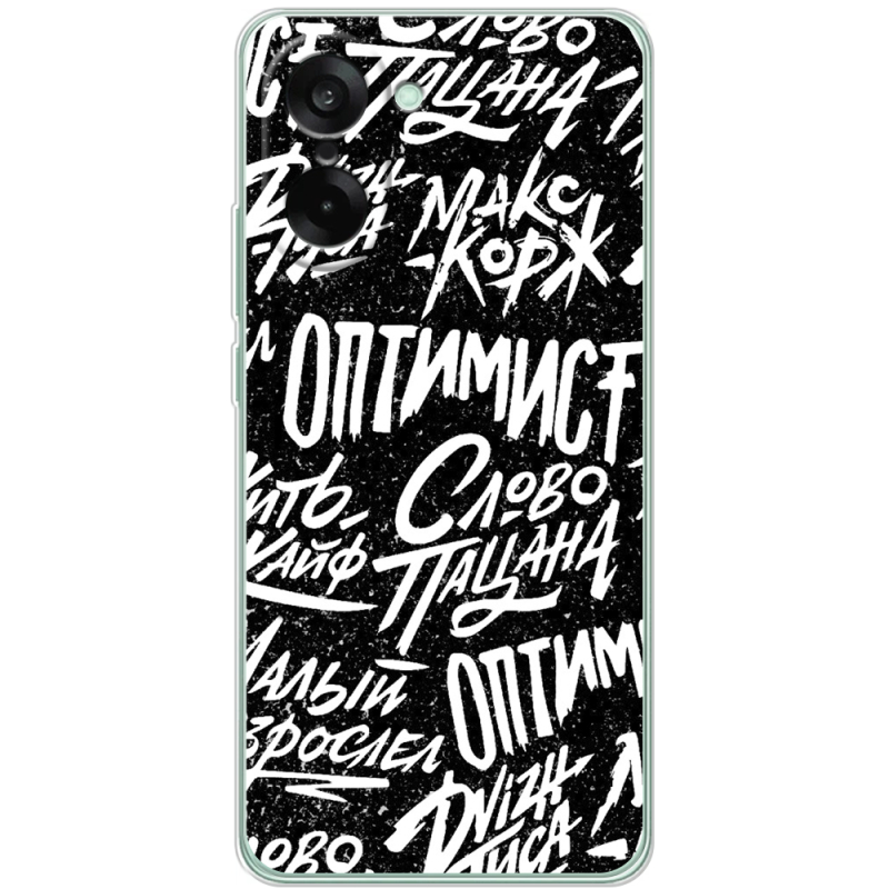 Чохол BoxFace OnePlus Nord CE5 Оптимист