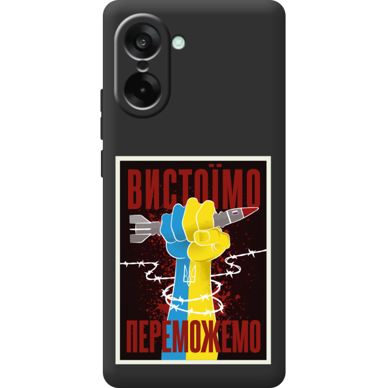 Чорний чохол BoxFace OnePlus Nord CE5 Вистоїмо Переможемо