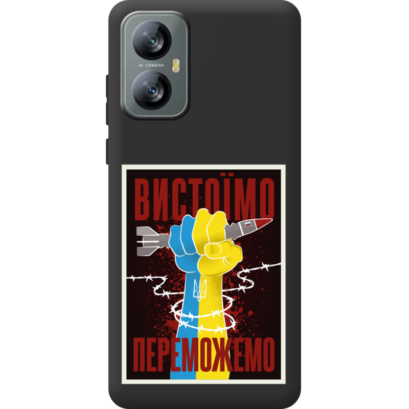 Чорний чохол BoxFace Blackview A52 Вистоїмо Переможемо