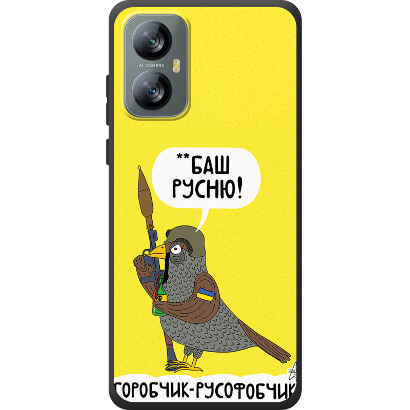 Чохол BoxFace Blackview A52 Pro Горобчик-русофобчик