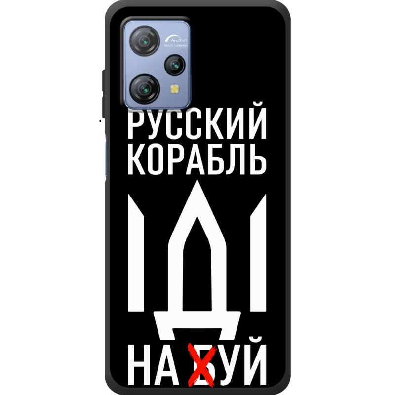 Чохол BoxFace Blackview A53 Pro Русский корабль иди на буй