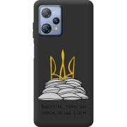 Прозорий чохол BoxFace Blackview A53 Pro Вистоїм тому що знаєм