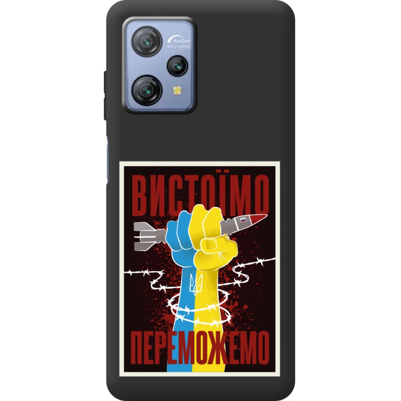 Чорний чохол BoxFace Blackview A53 Pro Вистоїмо Переможемо