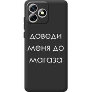 Чорний чохол BoxFace Oukitel C53 Доведи Меня До Магаза
