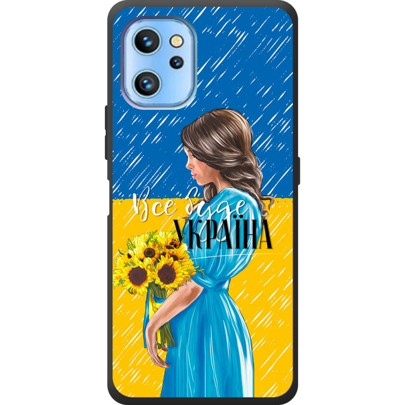 Чехол BoxFace Umidigi A13 / A13 Pro Україна дівчина з букетом
