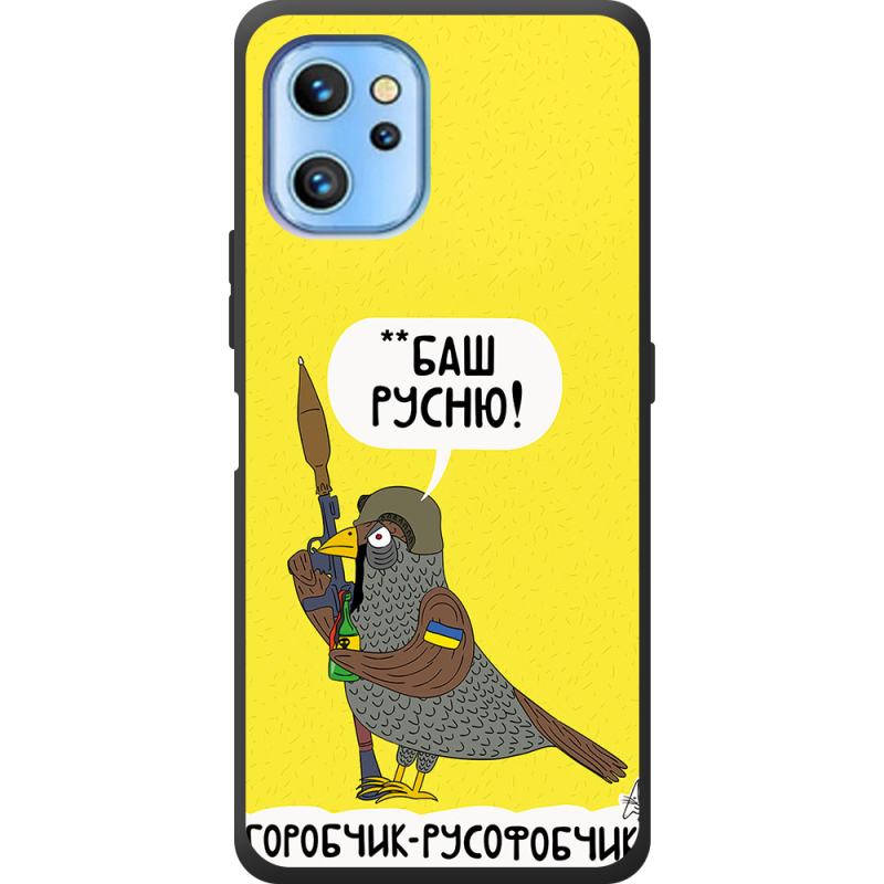 Чехол BoxFace Umidigi A13S Горобчик-русофобчик