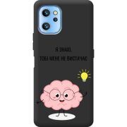 Прозрачный чехол BoxFace Umidigi A13S Тобі Мене не Вистачає