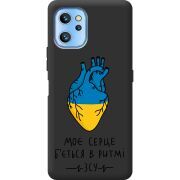 Прозрачный чехол BoxFace Umidigi A13S Моє серце в ритмі ЗСУ