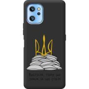 Прозрачный чехол BoxFace Umidigi A13S Вистоїм тому що знаєм