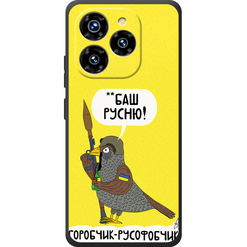 Чохол BoxFace Oukitel C50 Горобчик-русофобчик