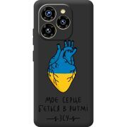 Прозорий чохол BoxFace Oukitel C50 Моє серце в ритмі ЗСУ