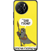 Чохол BoxFace Blackview Shark 8 Горобчик-русофобчик