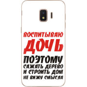 Чехол Uprint Samsung J260 Galaxy J2 Core 