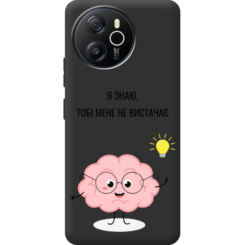 Прозорий чохол BoxFace Blackview Shark 8 Тобі Мене не Вистачає