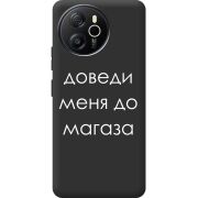 Чорний чохол BoxFace Blackview Shark 8 Доведи Меня До Магаза