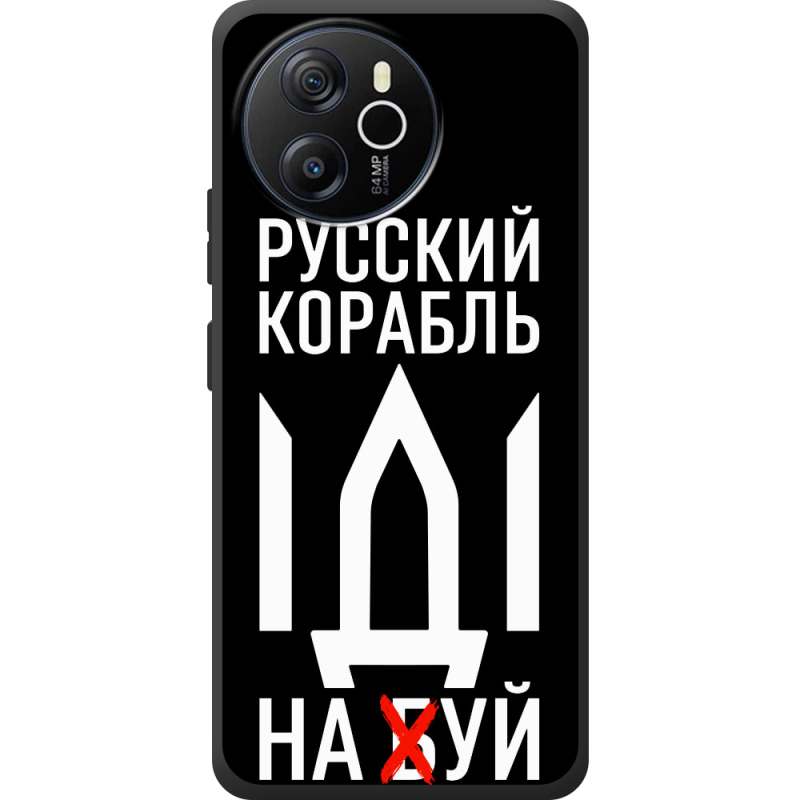 Чохол BoxFace Blackview Oscal Tiger 12 Русский корабль иди на буй