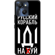 Чохол BoxFace Blackview Oscal Modern 8 Русский корабль иди на буй