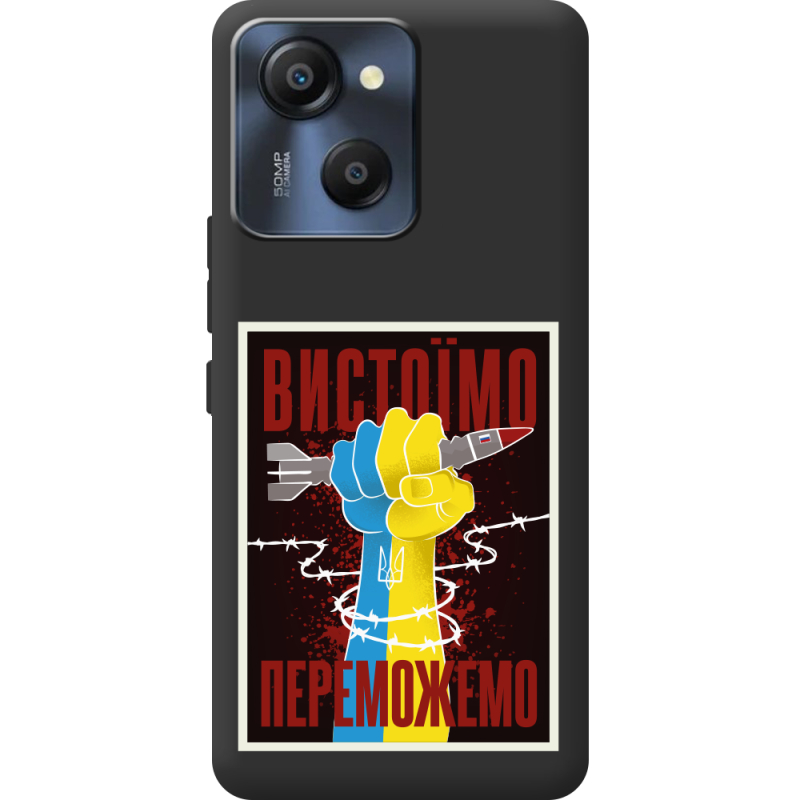 Чорний чохол BoxFace Blackview Oscal Modern 8 Вистоїмо Переможемо