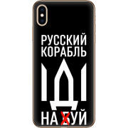 Чехол Uprint Apple iPhone XS Max Русский корабль иди на буй