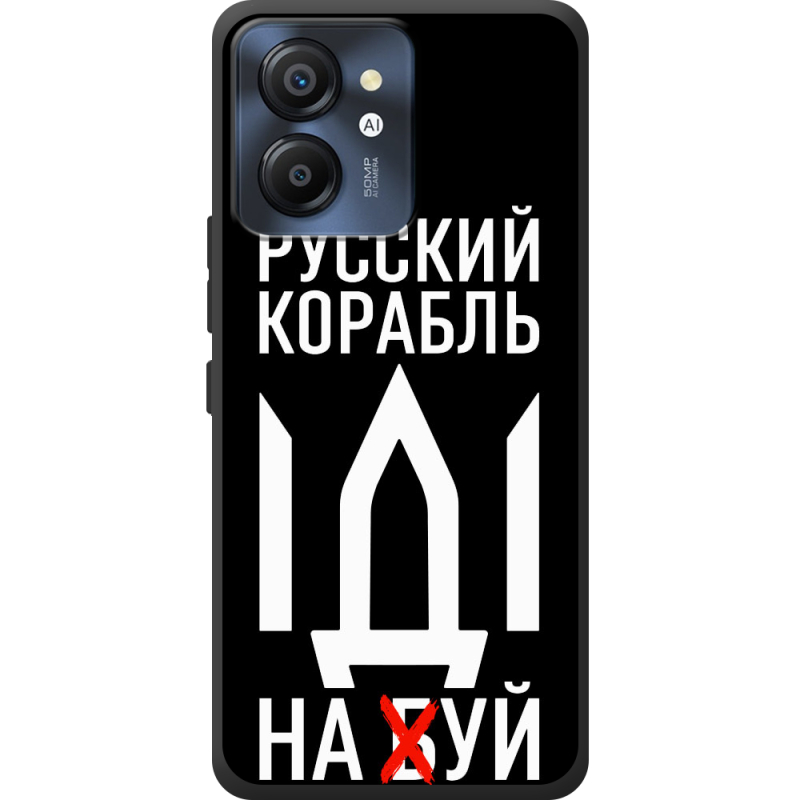 Чохол BoxFace Blackview Color 8 Русский корабль иди на буй