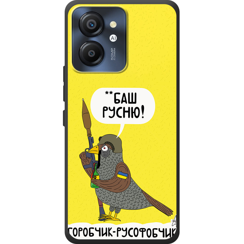 Чохол BoxFace Blackview Color 8 Горобчик-русофобчик