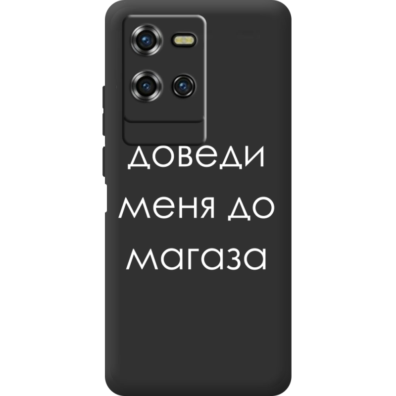 Чорний чохол BoxFace Oukitel WP50 Доведи Меня До Магаза