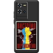 Чорний чохол BoxFace Oukitel WP50 Вистоїмо Переможемо