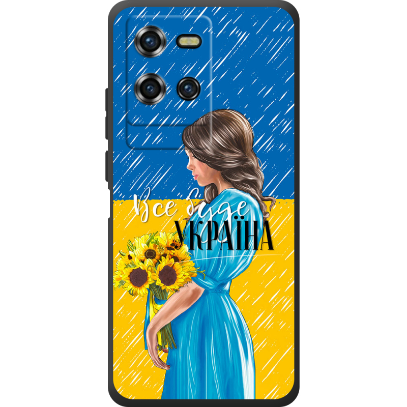 Чохол BoxFace Oukitel WP50 Україна дівчина з букетом