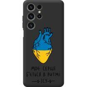 Прозорий чохол BoxFace Oukitel C1 Моє серце в ритмі ЗСУ