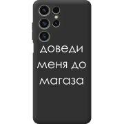 Чорний чохол BoxFace Oukitel C1 Доведи Меня До Магаза