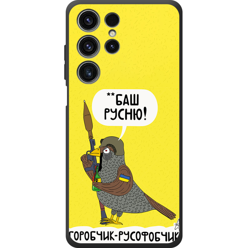 Чохол BoxFace Oukitel C1 Pro Горобчик-русофобчик