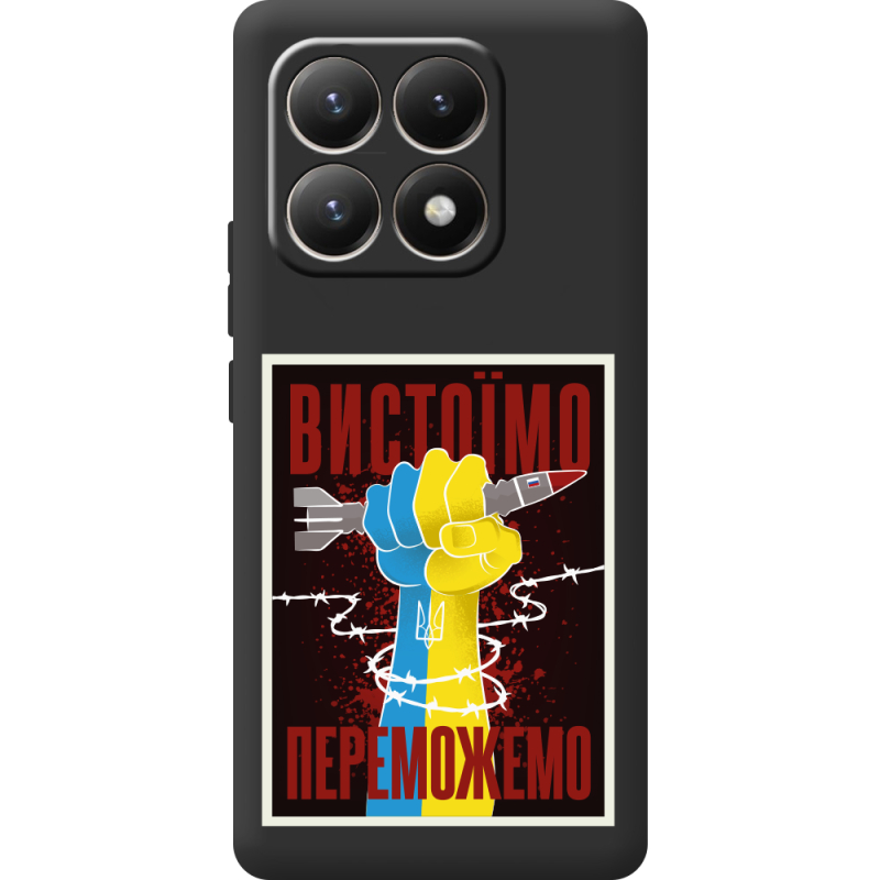 Чорний чохол BoxFace Xiaomi 15T Вистоїмо Переможемо