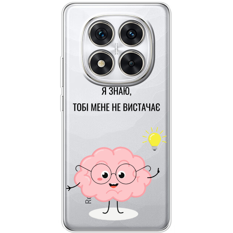 Прозорий чохол BoxFace Xiaomi Redmi Note 15 Pro 5G Тобі Мене не Вистачає