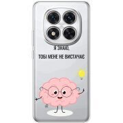 Прозорий чохол BoxFace Xiaomi Redmi Note 15 Pro 5G Тобі Мене не Вистачає