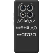 Чорний чохол BoxFace Xiaomi Redmi Note 15 Pro 5G Доведи Меня До Магаза