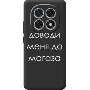 Чорний чохол BoxFace Xiaomi Redmi Note 15 5G Доведи Меня До Магаза