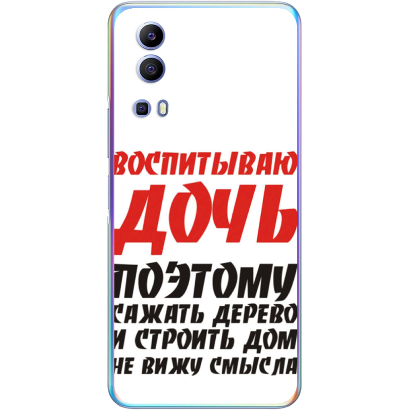 Чехол BoxFace Vivo Y72 5G 