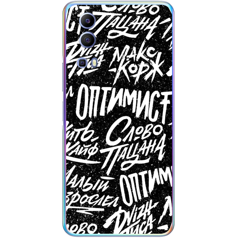 Чехол BoxFace Vivo Y72 5G Оптимист