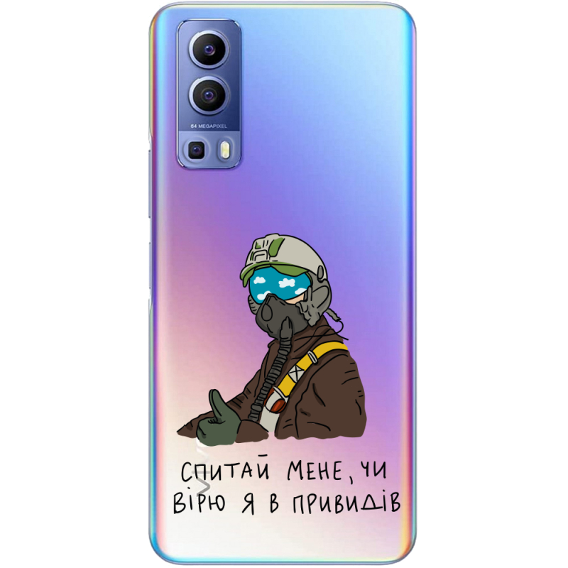 Прозрачный чехол BoxFace Vivo Y72 5G Привид Києва