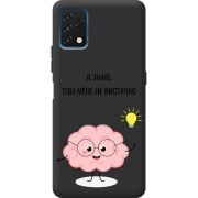 Прозрачный чехол BoxFace Umidigi A11 Тобі Мене не Вистачає