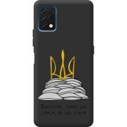 Прозрачный чехол BoxFace Umidigi A11 Вистоїм тому що знаєм