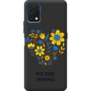 Прозрачный чехол BoxFace Umidigi A11S Все буде Україна