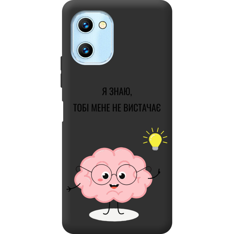 Прозрачный чехол BoxFace Umidigi C1 Max Тобі Мене не Вистачає