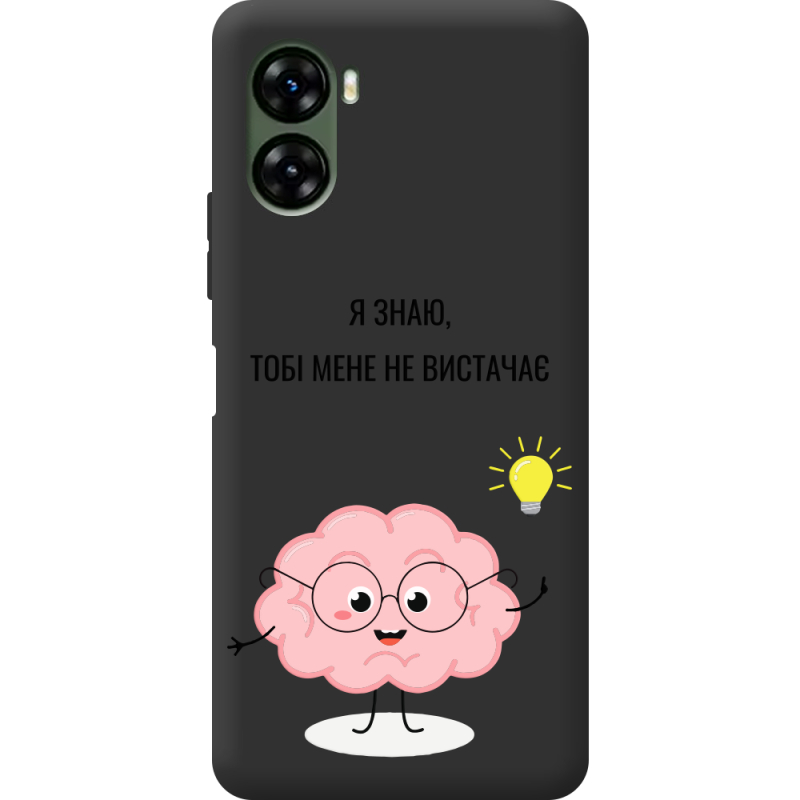 Прозрачный чехол BoxFace Umidigi G3 Тобі Мене не Вистачає