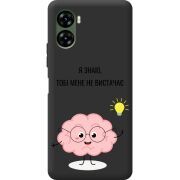 Прозрачный чехол BoxFace Umidigi G3 Тобі Мене не Вистачає