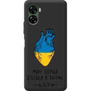 Прозрачный чехол BoxFace Umidigi G3 Моє серце в ритмі ЗСУ