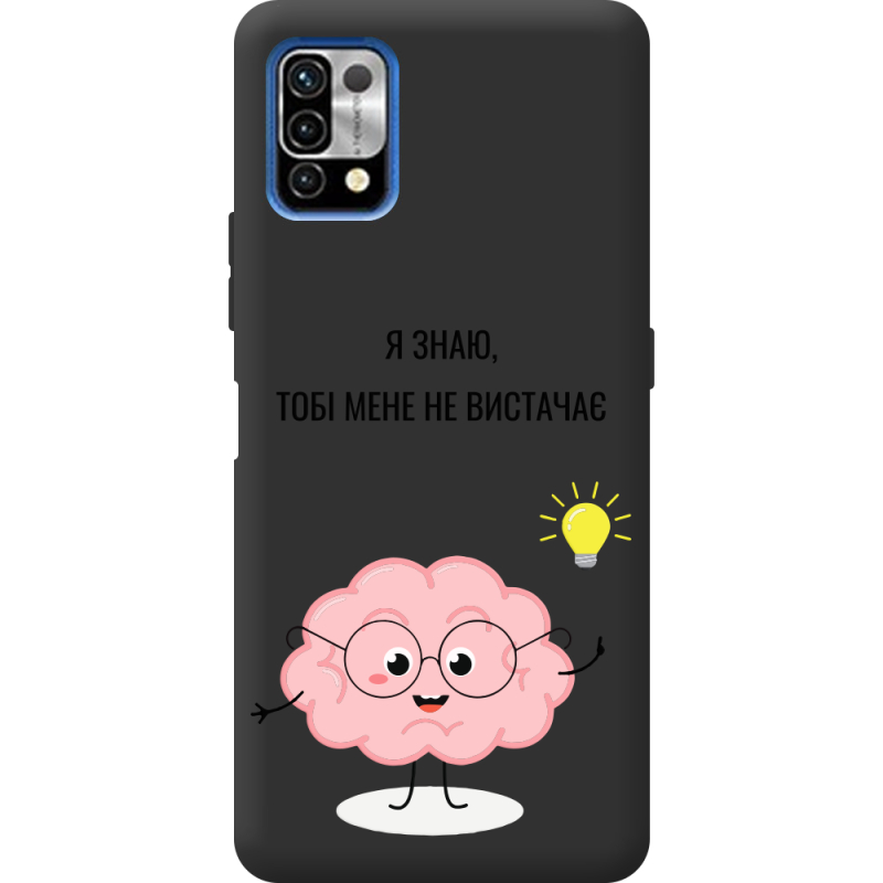 Прозрачный чехол BoxFace Umidigi Power 5 Тобі Мене не Вистачає